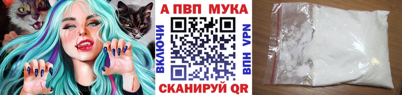 Купить где  Бузулук  Alpha-PVP мука 