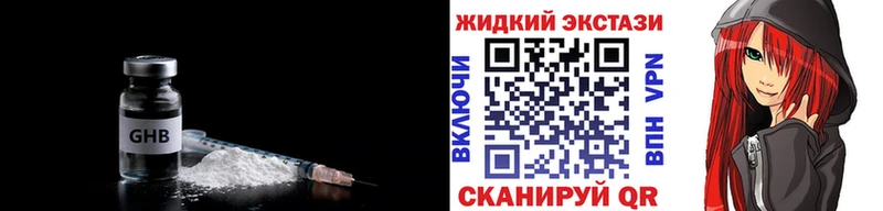 Купить  Бузулук  БУТИРАТ GHB 
