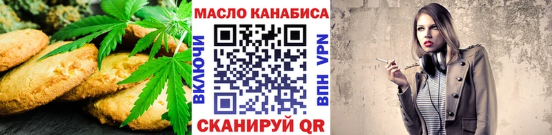 Печенье с ТГК конопля  Купить  Бузулук 