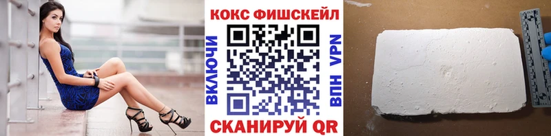 Купить закладки  Бузулук  COCAIN FishScale 