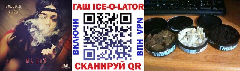ГАШ убойный  Купить закладки  Бузулук 