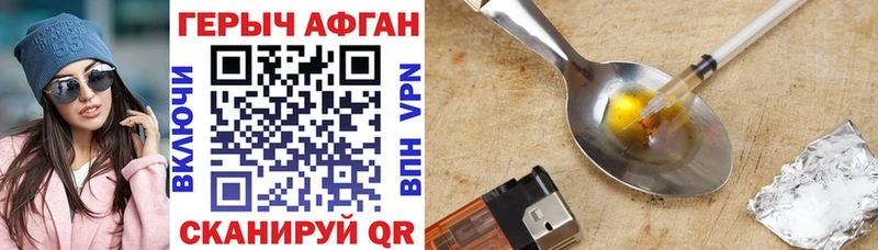 ГЕРОИН Heroin  Купить где  Бузулук 