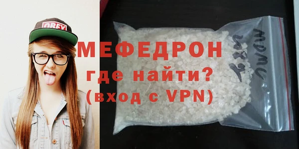 мяу мяу кристалл Орехово-Зуево