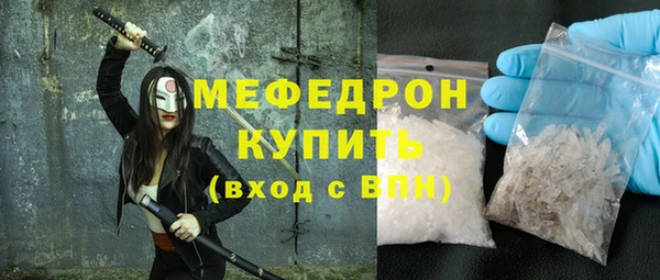 мяу мяу кристалл Орехово-Зуево